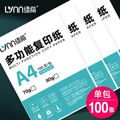 A5 phát hành giấy phát hành giấy cách ly giấy tự dính giấy silicone cắt giấy dán băng dính tay tự làm tài khoản 200 - Giấy văn phòng các loại giấy in văn phòng