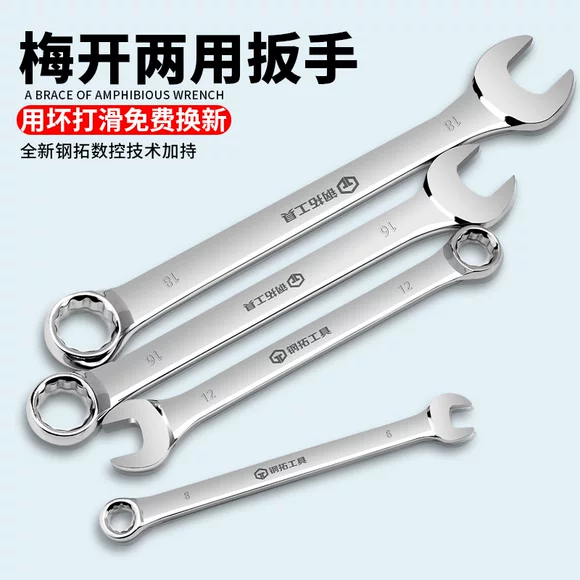 Donggong Plum wrenches Công cụ sửa chữa tự động Cờ lê mắt 17-19 Sửa chữa máy Bộ đôi Cờ lê Torx Bộ 18-24 - Dụng cụ cầm tay keo bắn súng