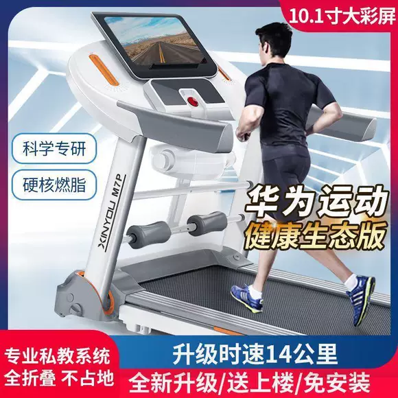 Máy chạy bộ phẳng mô hình hộ gia đình nhỏ nhỏ đơn giản siêu mỏng câm phòng tập thể dục trong nhà chuyên dụng máy đi bộ rung - Máy chạy bộ / thiết bị tập luyện lớn