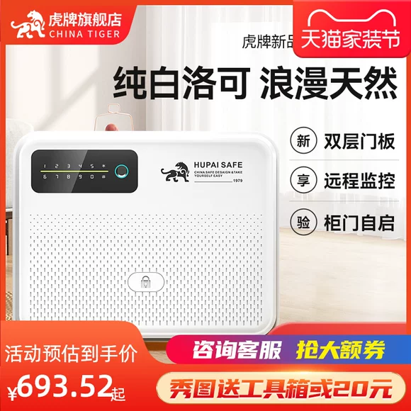 Hộ gia đình nhỏ treo tường mini an toàn mật khẩu điện tử văn phòng tủ đầu giường an toàn hộp an toàn chống trộm - Két an toàn