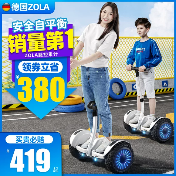 Xe cân bằng với thanh hỗ trợ 10 inch điện học sinh cô gái tay đòn nhẹ bánh xe người lớn lưới đỏ bé trai trên - Xe đạp điện giá xe điện