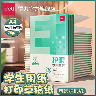 Giấy phát hành A4 giấy cách ly giấy cách ly giấy tự dính giấy silicon giấy cắt băng dính tự làm tài khoản tay 100 tờ - Giấy văn phòng 	giấy a4 văn phòng phẩm