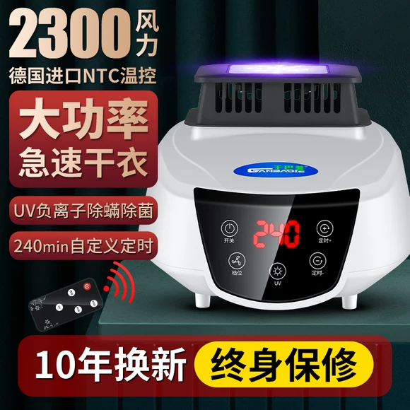 Dai Sheng [phiên bản nâng cấp] máy sấy không khí ấm áp nhà cửa hàng bách hóa Hao Zhiyi - Khác