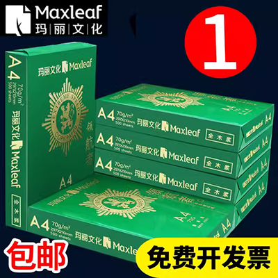 Giấy 9,9 A4 in bản sao giấy a4 giấy 80g văn bản dự thảo giấy trắng lớn miễn phí bài 10 nhân dân tệ giá của giấy văn phòng