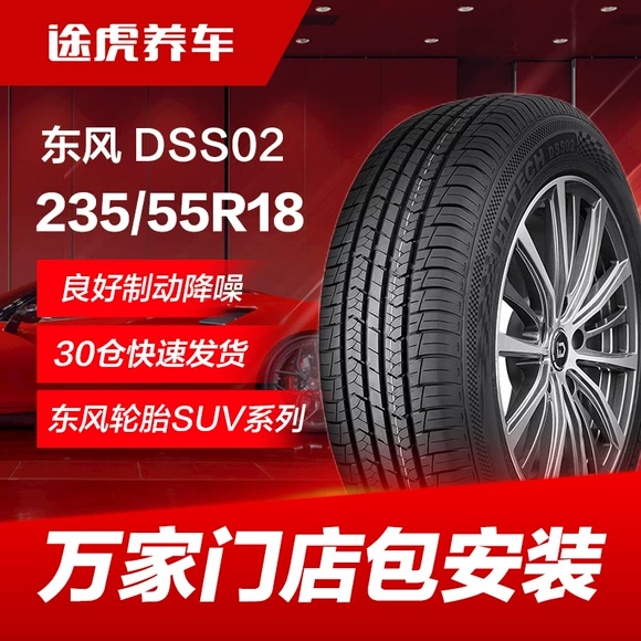 Lốp xe Otley 195 / 60R15 88H P307 Prius Serrato BYD F3 ba Ling Lanse - Lốp xe lốp xe ô tô xịn