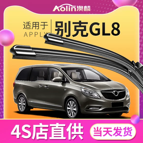 Wuling Hongguang Zhiguang S6376 6388 gạt nước đang bùng nổ 6400 van không xương gạt nước phổ quát