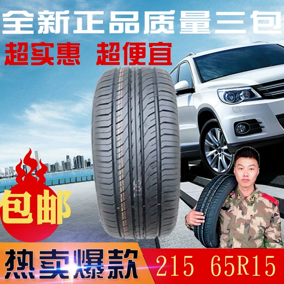 Jiatong i lốp xe ô tô 205 / 70R15Wingro Zhongtai Jianghuai phong cách Ruisite Rui Futian Mengpai lốp xe ô tô chống đinh