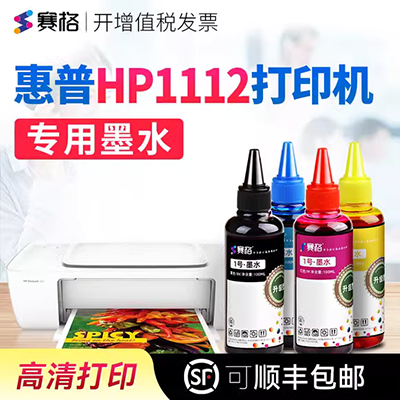 Họa sĩ áp dụng Epson Epson liên tục hộp mực 6 mực màu 1390 R270 R230 R330 mực in hp 107a