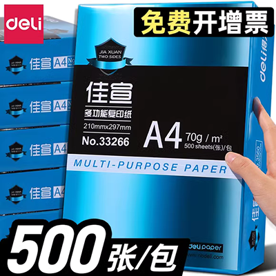 Giấy in màu hiệu quả A4 in màu giấy sao chép giấy văn phòng bốn màu 100 tờ / gói 80G