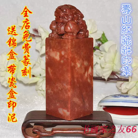 Yuxi Dài đồ trang trí con dấu Shoushan vật liệu đá đá khắc bộ sưu tập quà tặng đồ trang trí đá gốc chương chất liệu boutique tùy chỉnh vòng tay đá thạch anh