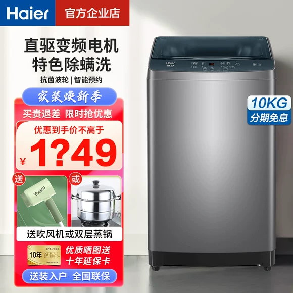9kg kg giặt và sấy tích hợp máy giặt trống im lặng Haier / Haier EG9014HB939GU1 máy giặt aqua 7kg