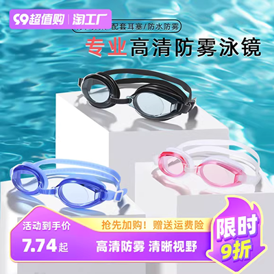 Li Ning Children Goggles Girls Girls Thanh niên Khung lớn Chống nước chống sương mù HD Kính bơi cho trẻ em Mạ điện - Goggles