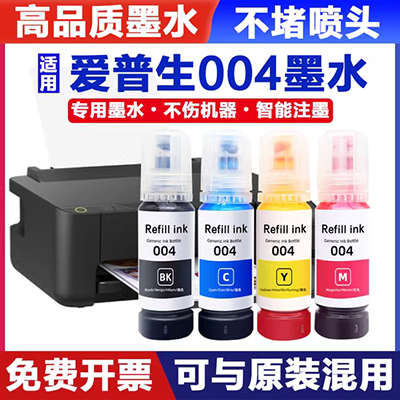 Mực lưới cho hộp mực HP đổ mực Mực HP mực phổ quát hp818 hp802 - Mực mực epson l1110