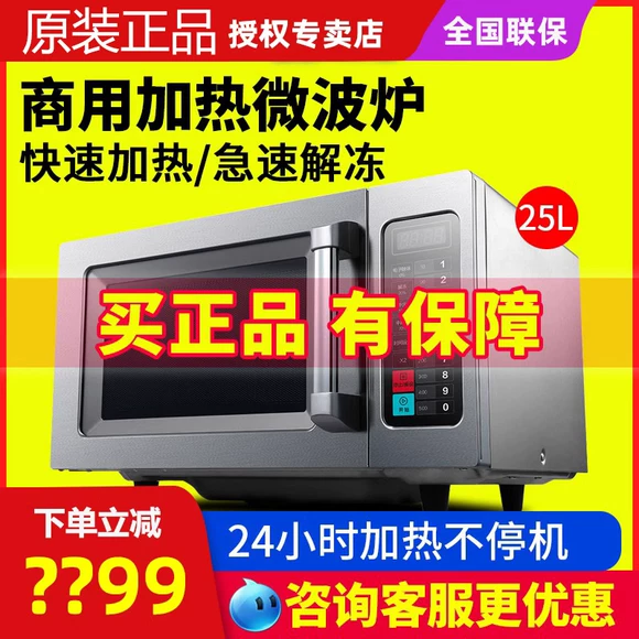 Lò nướng đối lưu lò vi sóng Galanz / Galanz G80F23YcN3LN-C3 (R0) 23L - Lò vi sóng công dụng của lò vi sóng