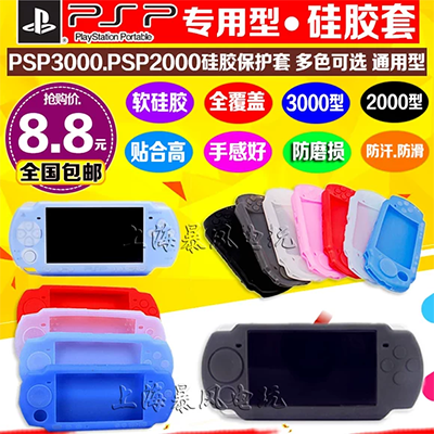 Ốp lưng PSP3000 Ốp lưng PSP Vỏ thay thế Vỏ tân trang Vỏ trên và dưới Vỏ mẫu Phiên bản giới hạn Phụ kiện lắp ráp - PSP kết hợp god of war psp