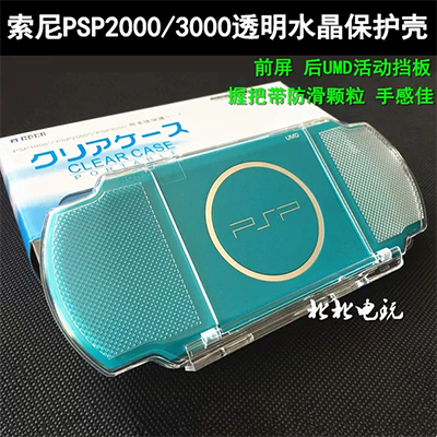 Sony PSP3000 2000 Vỏ pin Nắp lưng Pin Vỏ phụ kiện vỏ - PSP kết hợp 	mua máy psp giá rẻ