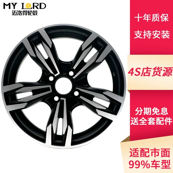 Bánh xe Geely Panda 14 inch Bánh xe hợp kim Geely Panda gốc Nhà máy toàn cầu Hawk nhôm Vòng bánh xe Vòng thép
