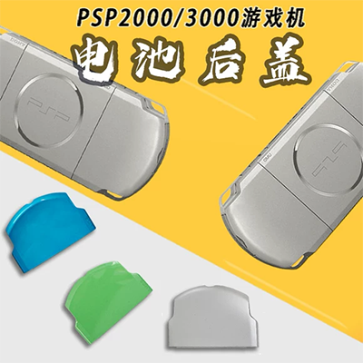 Pin Scud PSP-S110 cho máy chơi game cầm tay Sony PSP2000 PSP3000 PSP2006 P - PSP kết hợp