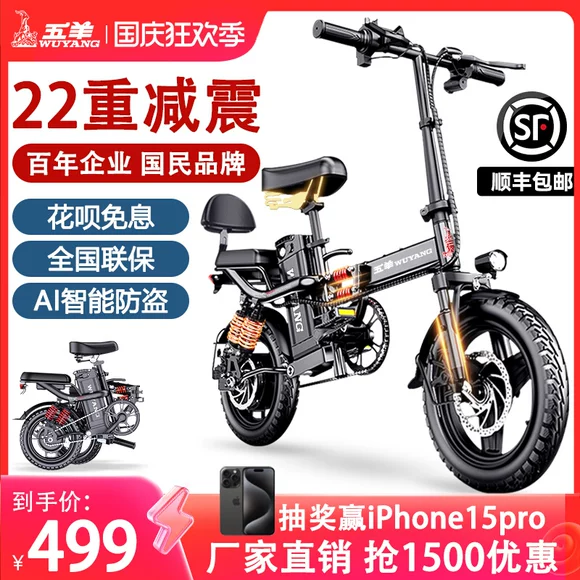 Xe tay ga điện có thể gập lại siêu nhẹ di động dành cho người lớn du lịch nhỏ nữ sinh viên trên tàu con thoi. - Xe đạp điện