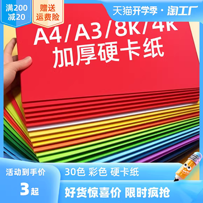 Hình vuông tròn cứng trắng bìa cứng trống tin nhắn tiếng Anh thẻ từ nhỏ DIY thẻ trắng / đen / vàng tùy chỉnh - Giấy văn phòng giấy in hồng hà