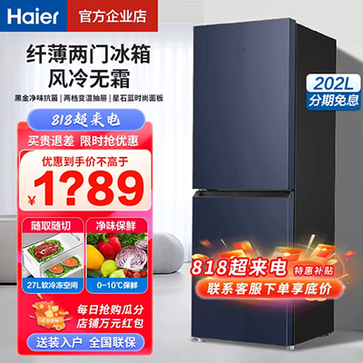 Haier Haier BCD-458WDVMU1 458L chuyển đổi tần số kép làm lạnh bằng không khí - Tủ lạnh tủ lạnh panasonic 135l