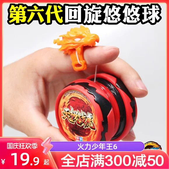 Magic Yo-Yo Boy Hợp kim đồ chơi Yo-Yo Bóng kim loại Vòng bi bên cạnh giấc ngủ Điều khiển ma thuật YOYO - YO-YO