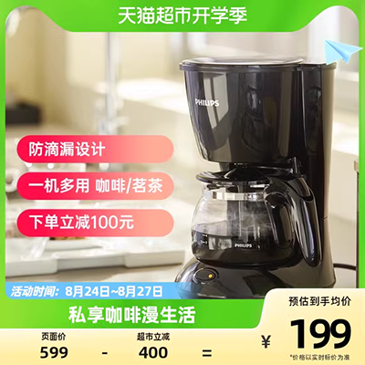 Máy pha cà phê tự động thương mại và gia dụng điện tử Gaotai CM6622T - Máy pha cà phê