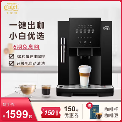 [Đài Loan] Máy pha cà phê pha sữa bán tự động Eupa / Tsann Kuen TSK-1866AS - Máy pha cà phê
