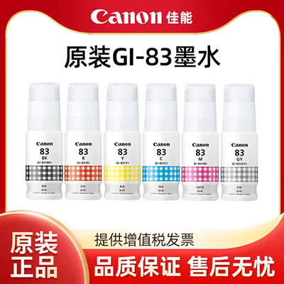 Đối với máy in Canon MP288 236 259 2400 MG2580 3680 3620 mực TS3180 chuyên dụng IP1188 2780 cho hộp mực 840 815 816 845 846