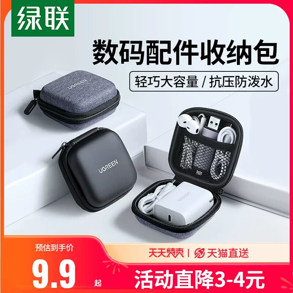 Meizu Charm Blue Kit Mỗi ngày Lưu trữ kỹ thuật số nhẹ Túi thời trang Điểm du lịch thông thường - Lưu trữ cho sản phẩm kỹ thuật số túi đựng airpod 2