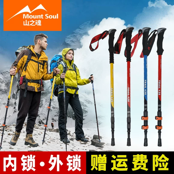 Thám hiểm ngoài trời trekking cực carbon siêu nhẹ kính thiên văn mía đa chức năng trekking khóa ông già đi bộ gậy gậy cho người già chống trượt có đèn led