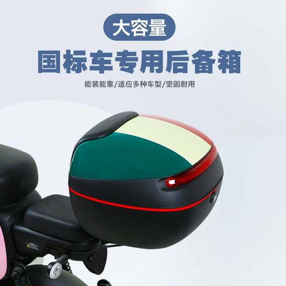 Áp dụng Wuyang Xe máy UU Công chúa Huang Youyue Mingyue Xizhixili Xijun Jiaying Đuôi Hộp Bản lề - Xe gắn máy phía sau hộp
