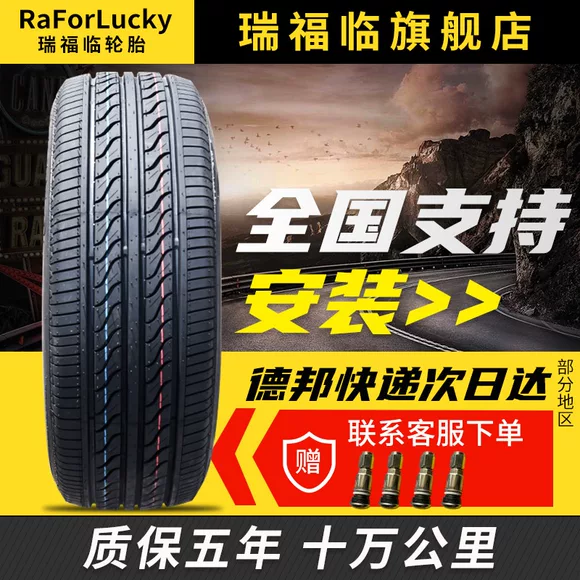 Lốp xe đôi sao 205 / 70R15 Thích nghi với Zotye 2008 Le Rui Rui Feng Junge Shuttle CRV lốp xe ô tô khi nào thay