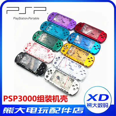Vỏ silicon nguyên bản PSP1000 Vỏ bảo vệ thế hệ mềm PSP1006 Vỏ mềm chống bụi Vỏ mềm - PSP kết hợp Ốp Silicon Mềm Bảo Vệ Máy Chơi Game Sony Psp 2000 3000