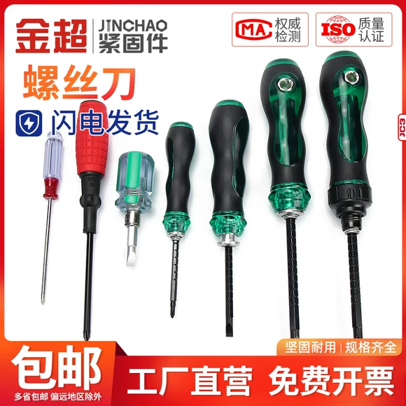 Tuốc nơ vít nhỏ đặt mận hex sửa chữa nhà điện thoại di động phổ dụng đa chức năng công cụ xé nhỏ kết hợp. - Dụng cụ cầm tay sung ban keo silicone