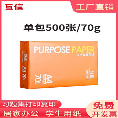 Giấy màu a4 sao chép thủ công origami 70g giấy bột gỗ nguyên chất hai mặt giấy màu đa chức năng 500 tờ DIY trộn - Giấy văn phòng giấy mua văn phòng phẩm