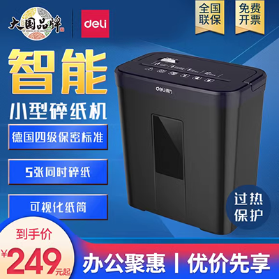 Fan Luo Shi P-45C shredder office home bảo vệ môi trường vật liệu văn phòng hạt nhỏ hộ gia đình - Máy hủy tài liệu