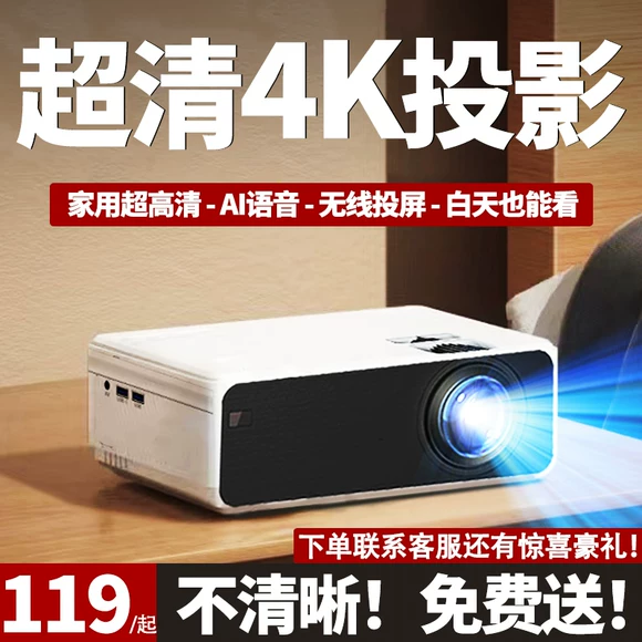 Máy chiếu Thunder máy chiếu DLP600W ngắn tập trung tại nhà HD 1080P mạng không dây Android wifi mini - Máy chiếu máy chiếu điện thoại