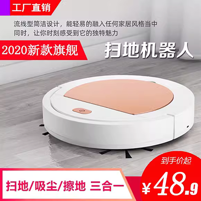 Phụ kiện máy hút bụi gia đình tích hợp máy lau nhà máy quét robot nhỏ chuyên gia thông minh siêu mỏng máy hút bụi shimono