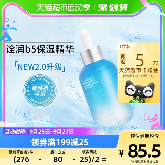 Han Shu Original Liquid Anti-Wrinkle Whitening Serum to Desalination Wrinkles Head Lifting Deep Hydrating Whitening