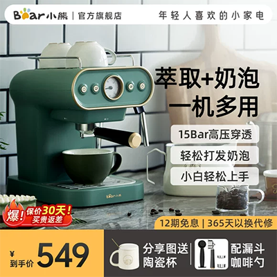 Gemilai crm4106 máy pha cà phê cầm tay thông minh tự động gia đình Mỹ nhỏ máy xay trà - Máy pha cà phê