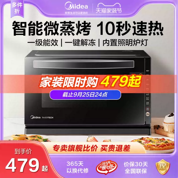 Trung tâm thiết bị điện Jingdong Galanz G80F25MSXLVII-A7 (B0) lò vi sóng gia dụng - Lò vi sóng