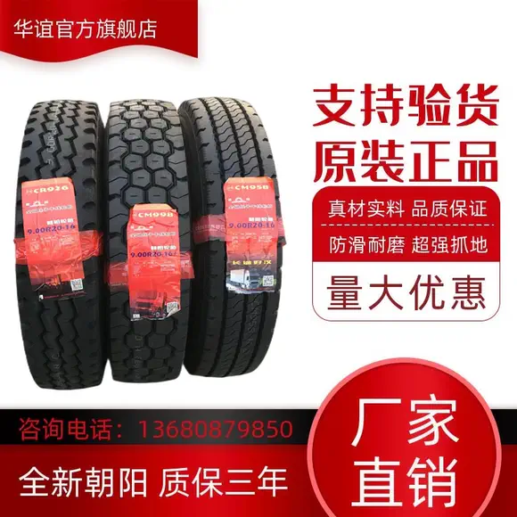 Horse Tyre 245 45R20 UHP Thích ứng: BYD Tang Land Rover Aurora Chrysler Bản gốc - Lốp xe