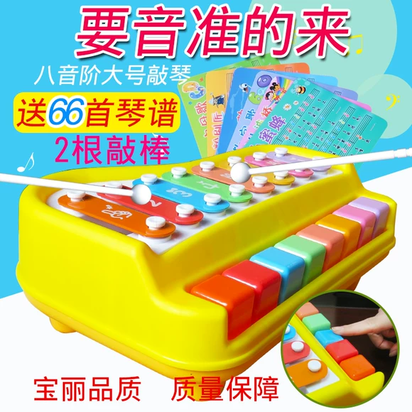 Trẻ nhỏ tám quãng tám xylophone nhỏ gõ piano 8 tháng đồ chơi trẻ em câu đố âm nhạc 1-2-3 tuổi giáo dục sớm - Đồ chơi âm nhạc / nhạc cụ Chirldren đồ chơi montessori