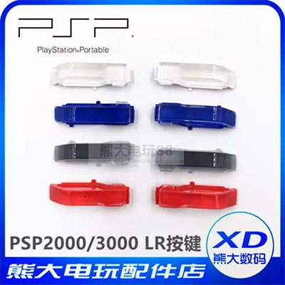 PSP1000 Case PSP Face Cover Phụ kiện thế hệ Vỏ trên Đen và trắng PSP Mặt trước Bảng điều khiển thay thế đổi mới - PSP kết hợp psp ben 10