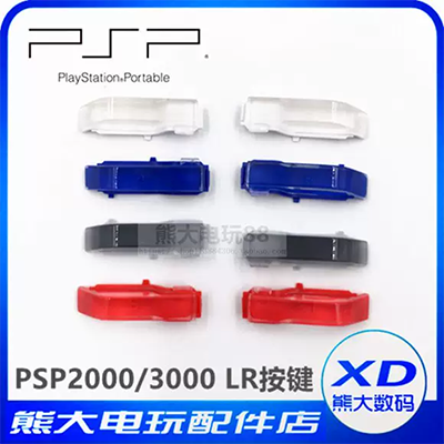 PSP1000 Case PSP Face Cover Phụ kiện thế hệ Vỏ trên Đen và trắng PSP Mặt trước Bảng điều khiển thay thế đổi mới - PSP kết hợp