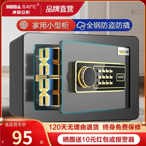 Tiger safe 3C chứng nhận mật khẩu vân tay 60cm 50 nhà nhỏ chống trộm văn phòng thông minh đầu giường két sắt mini khóa cơ