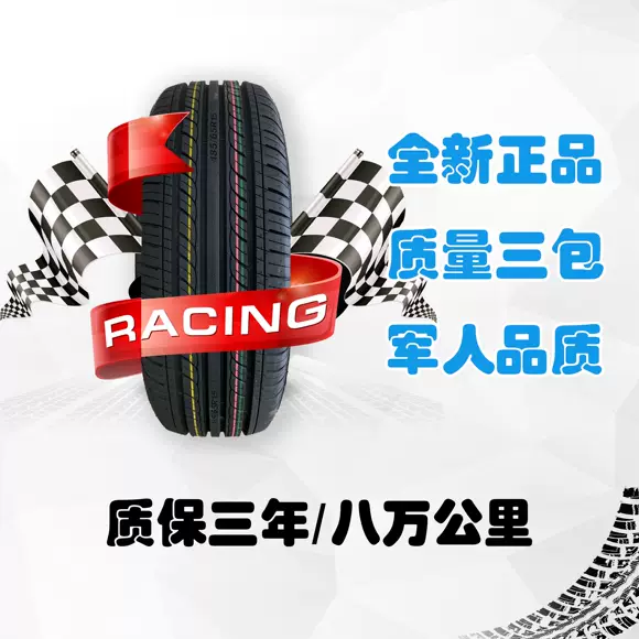 Lốp Jiatong 165 / 60R14 75H Tiện nghi 220 / T20 Changan Benben Chery QQ mới BY BY F