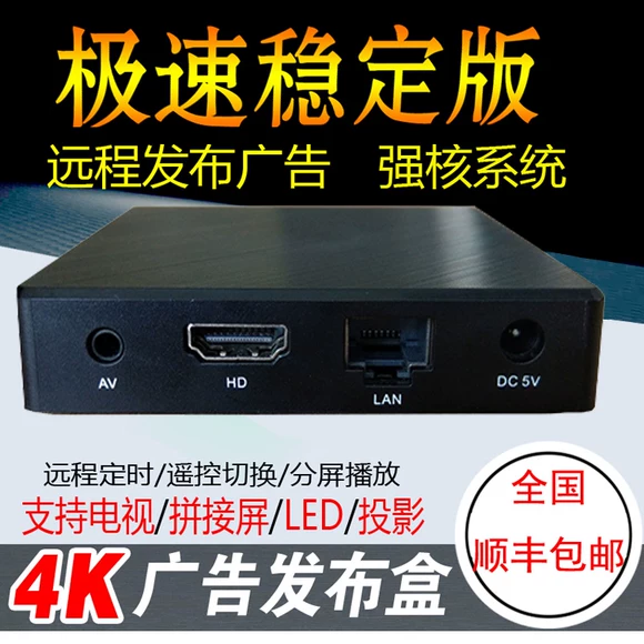 Mạng thoại set-top box tùy chỉnh máy nghe nhạc HD 8 nhân wifi không dây gia đình TV để gửi VIP 