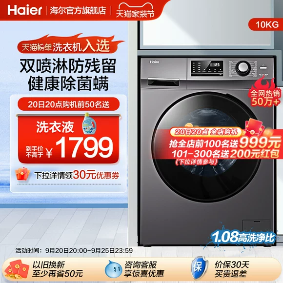 Máy giặt trống Haier / Haier XQG80-B12726 tự động gia đình 8 kg công suất lớn biến tần máy giặt lg fv1409s2v